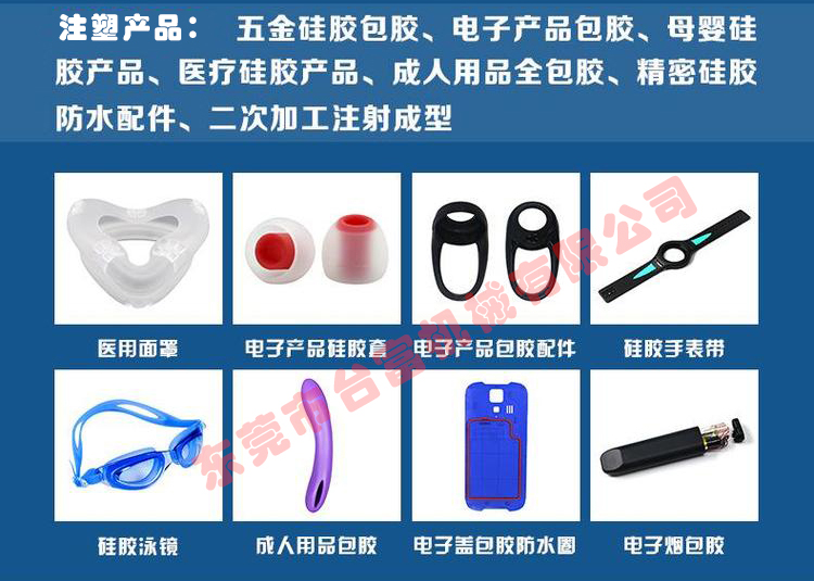 液态硅胶注塑机注塑产品