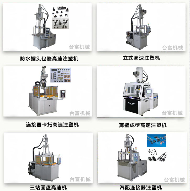 立式零件成型机