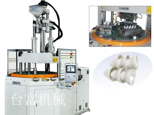 立式转盘注塑机