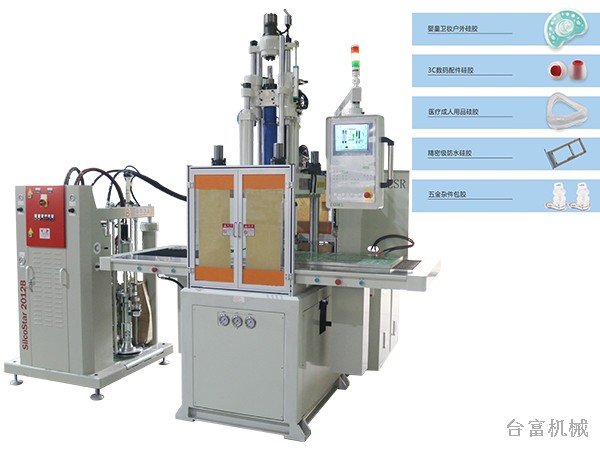 液态硅胶注塑机的注塑成型技术